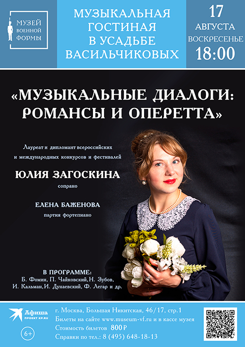 Афиша концерта